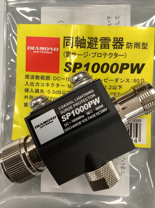 Diamond SP1000PW